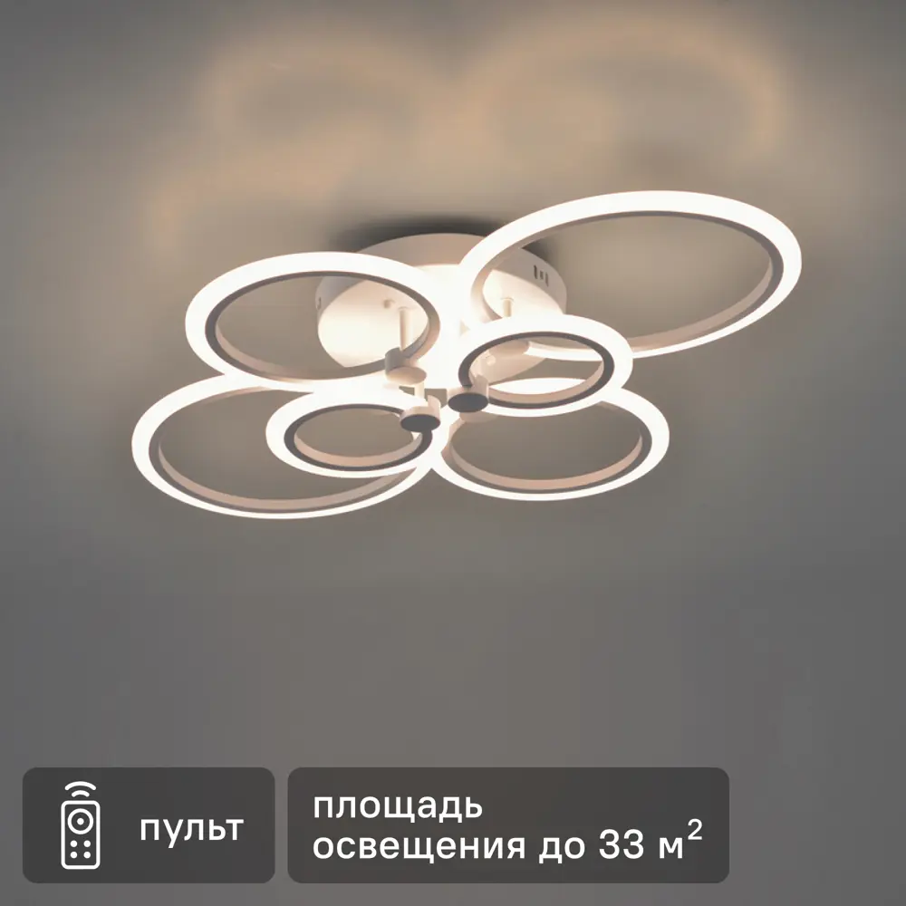 Люстра Escada Orbita с пультом управления и регулируемым светом 88294284 STLM-0077401