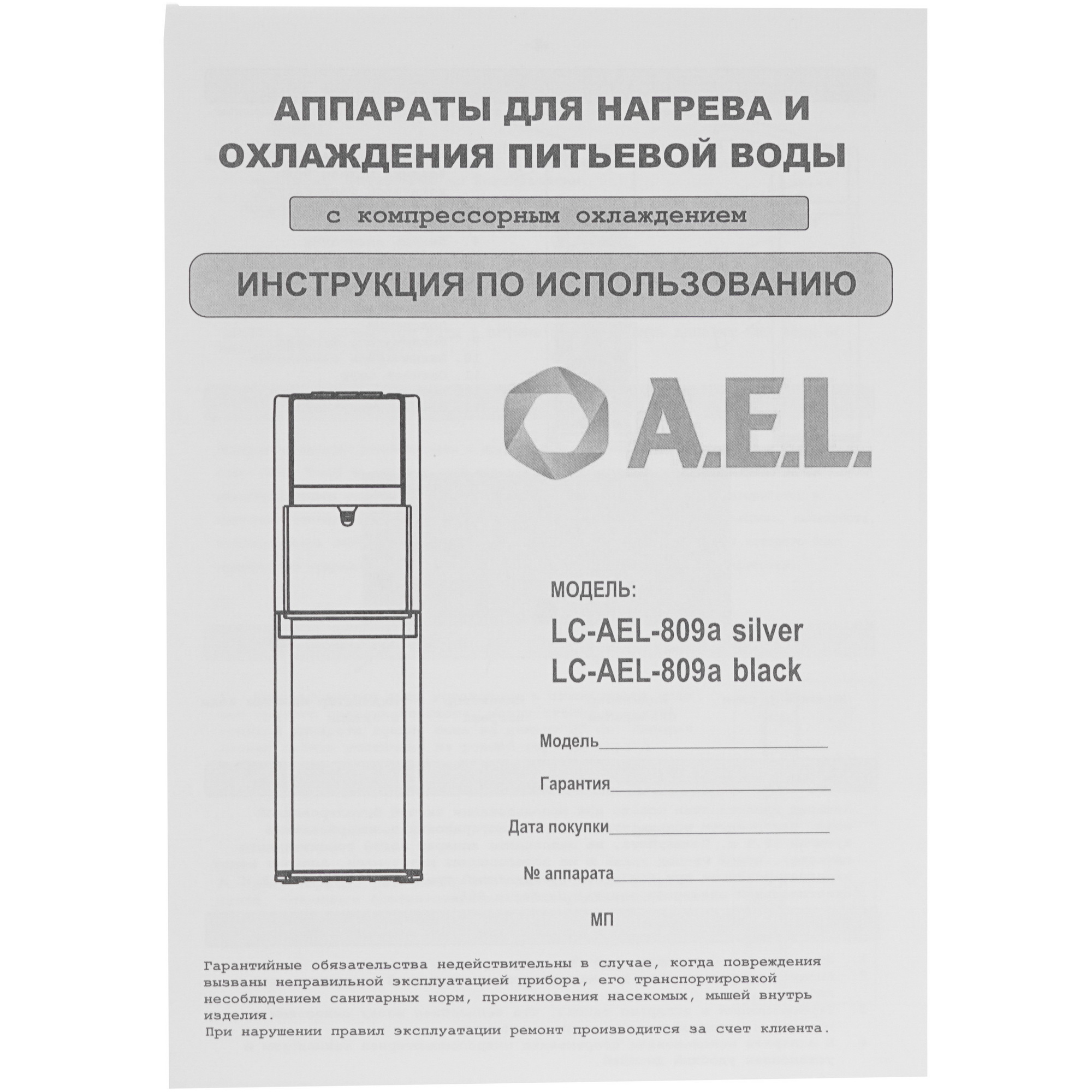 8115639 Диспенсер AEL LC-AEL-809a серебристый STDN-0125099 - Вид №6