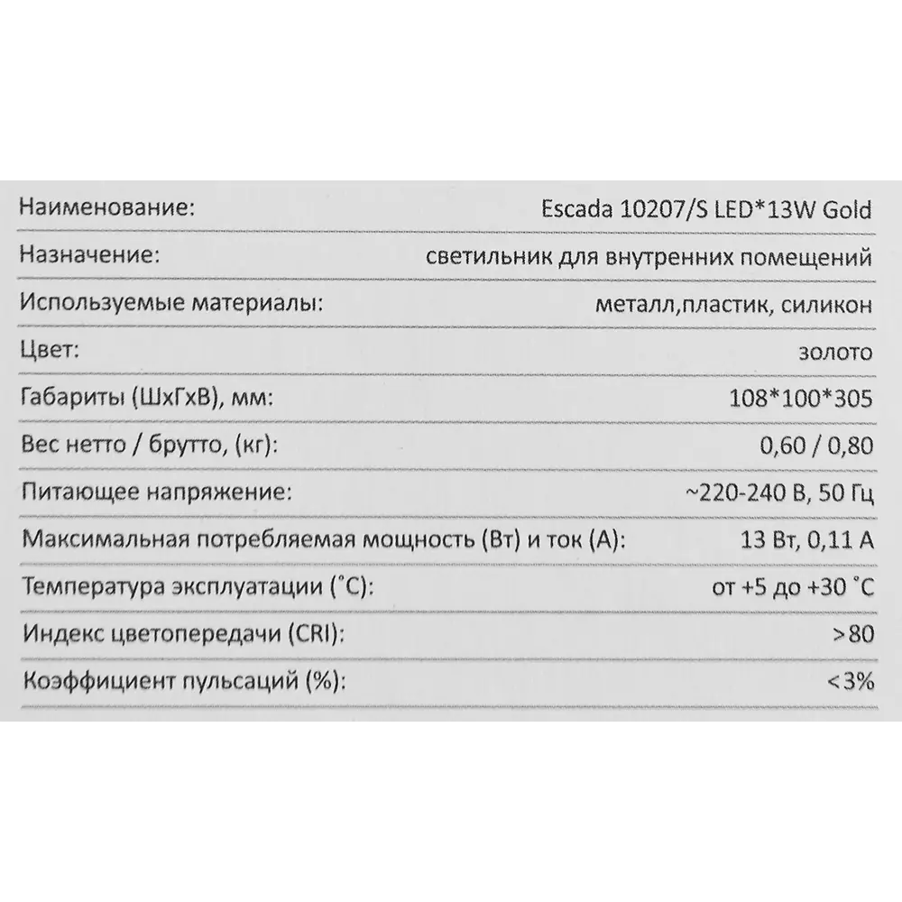 Бра Escada 10207/S золотое с шарообразным дизайном 88012808 STLM-0931105 - Вид №8