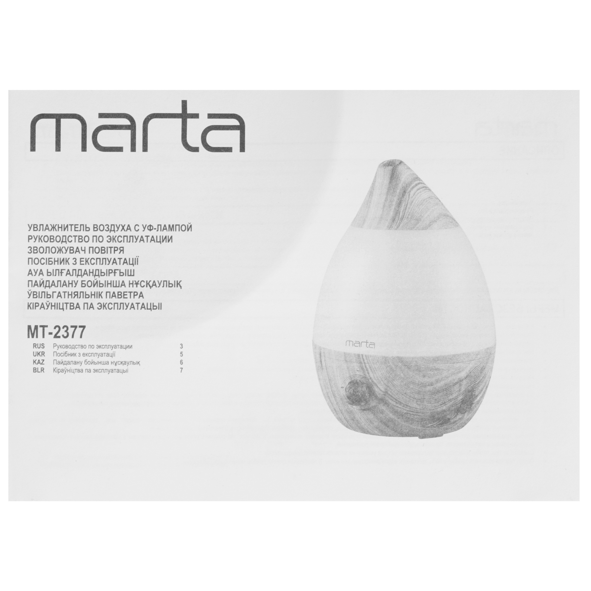 9111503 Увлажнитель воздуха MARTA MT-2377 STDN-0069695 - Вид №5