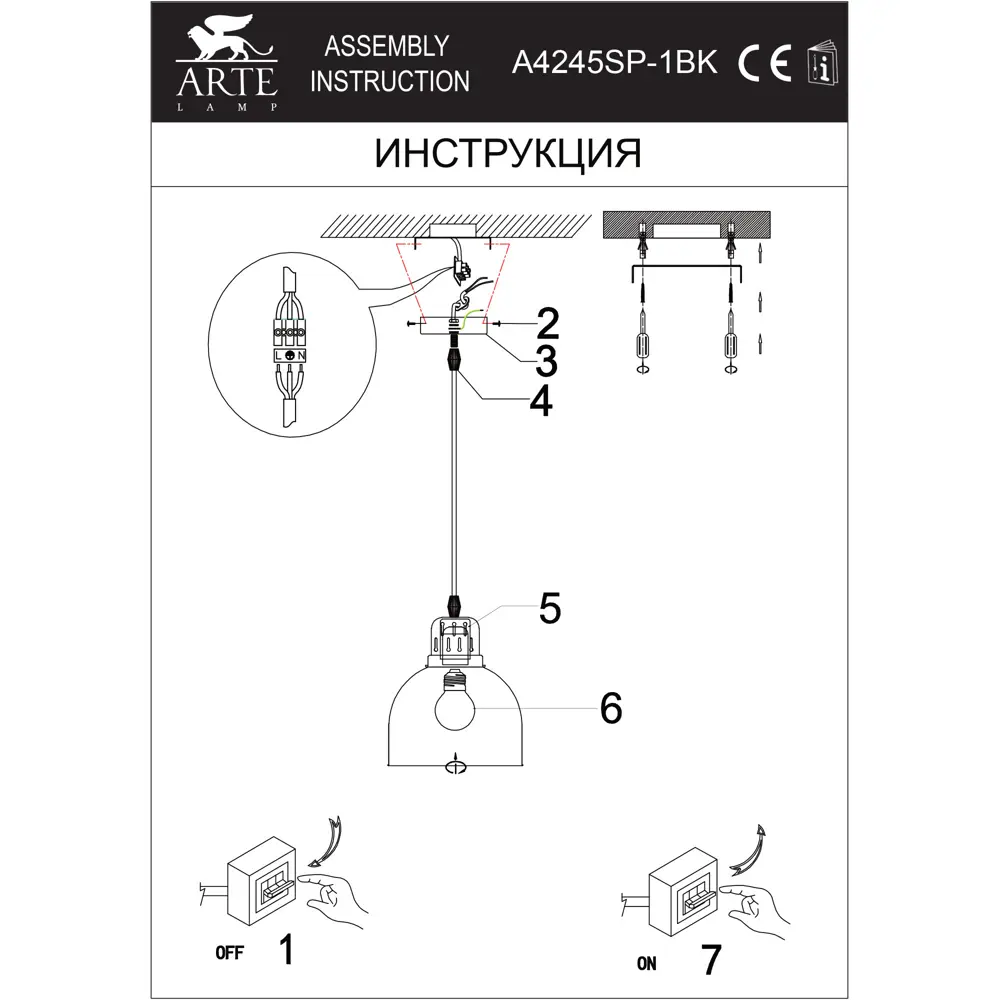 Подвес Corny 1xE27x60 Вт Arte Lamp STLM-2205027 - Вид №10