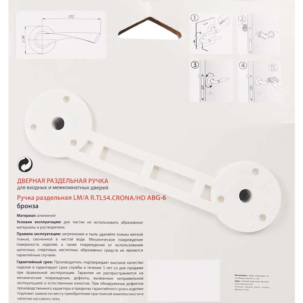 Дверные ручки PUNTO Crona для межкомнатных дверей в бронзовом исполнении 85202951 STLM-0059833 - Вид №3