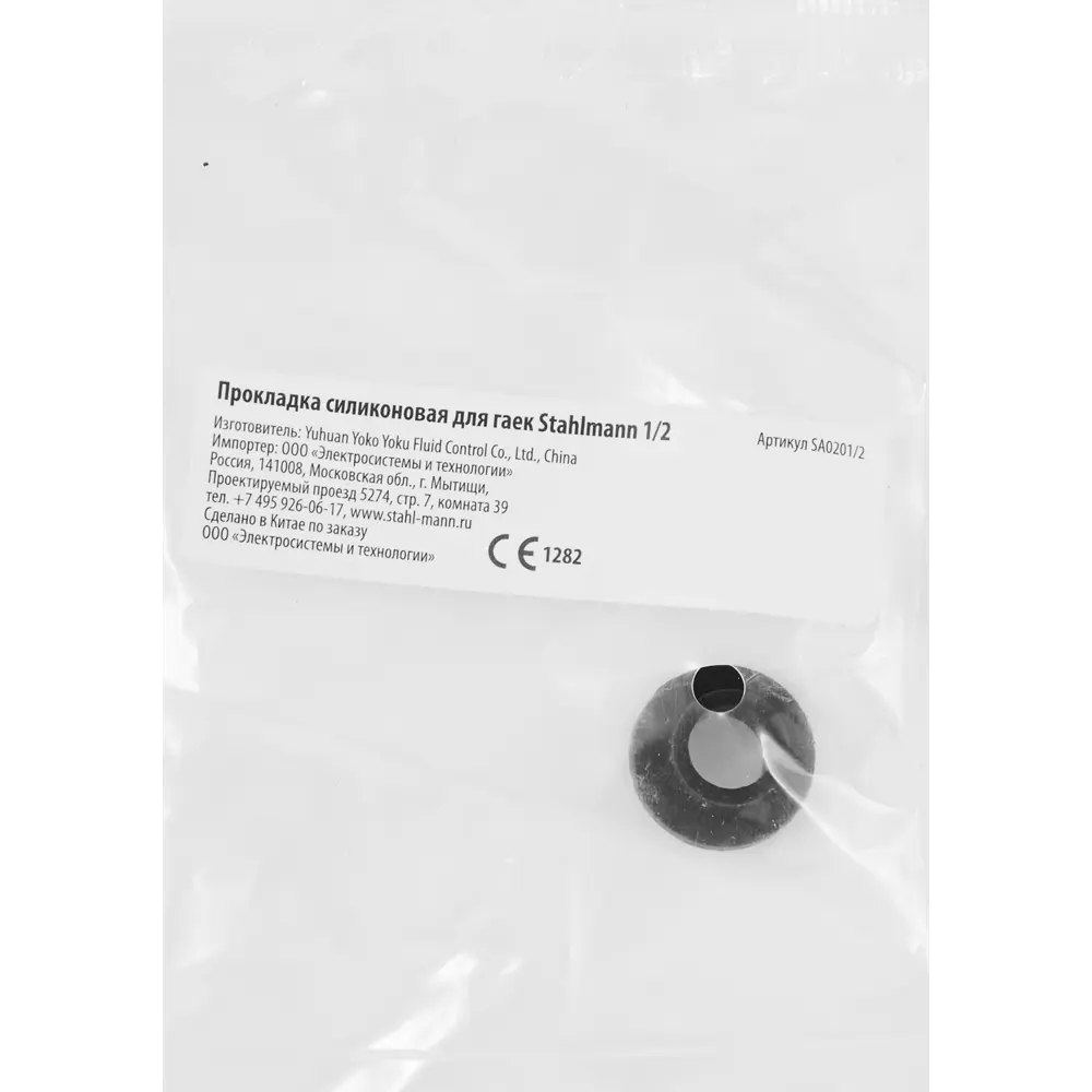 Прокладка силиконовая Stahlmann для накидной гайки 1/2 силикон цвет черный Santreyd STLM-2202921 - Вид №2