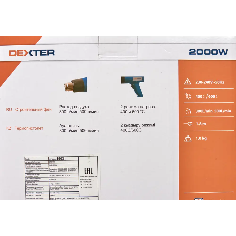 Фен технический Dexter MJHG009, 2000 Вт, комплект аксессуаров STLM-2021326 - Вид №8