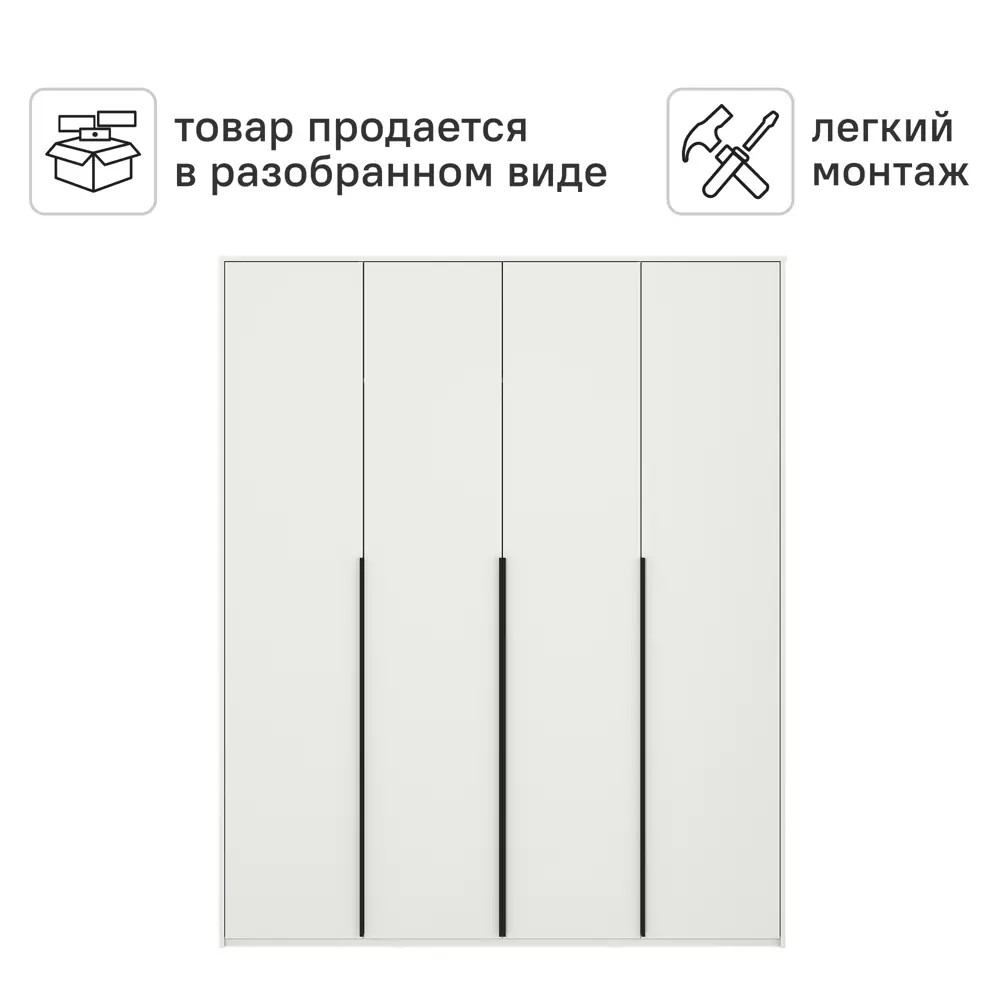 Шкаф распашной Бергамо с 4 дверями 180x220x60 см ЛДСП цвет белый 89428023 STLM-2014103 Santreyd  - Вид №4