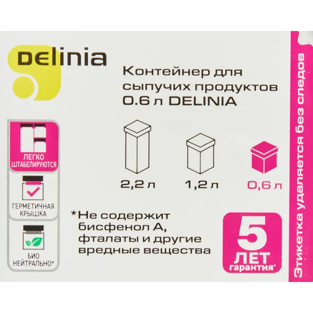 Контейнер для сыпучих продуктов Delinia 600 мл полистирол цвет прозрачно-зеленый 86138753 STLM-2089186  - Вид №5