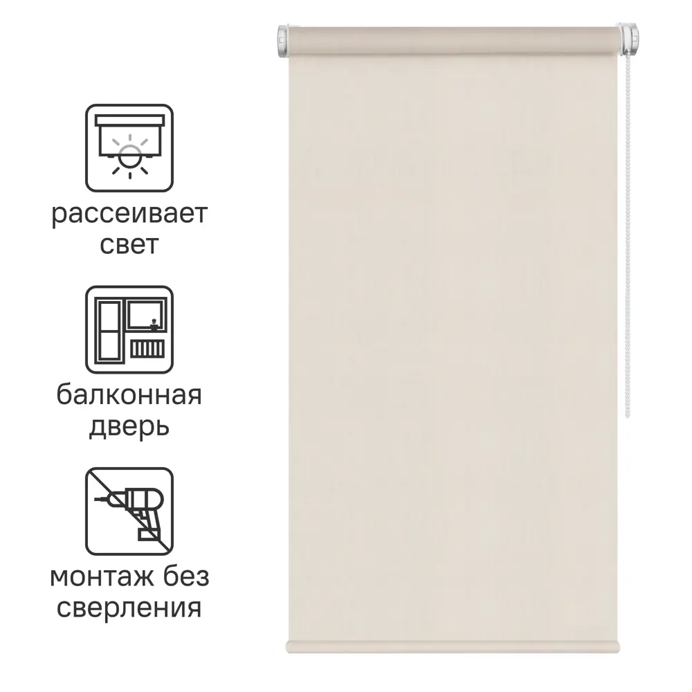 Штора рулонная Inspire Шантунг 80x250 см бежевая