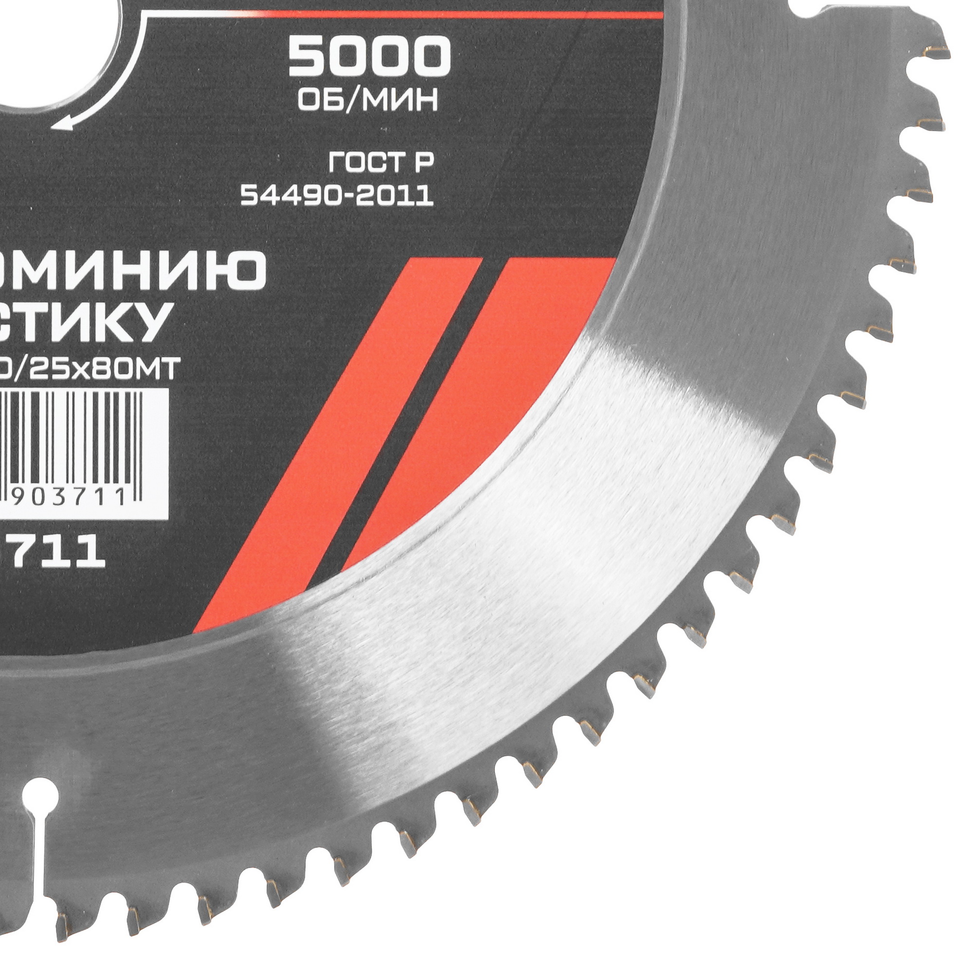 Диск пильный Metallica 903711 9120930 STDN-0049264 - Вид №1