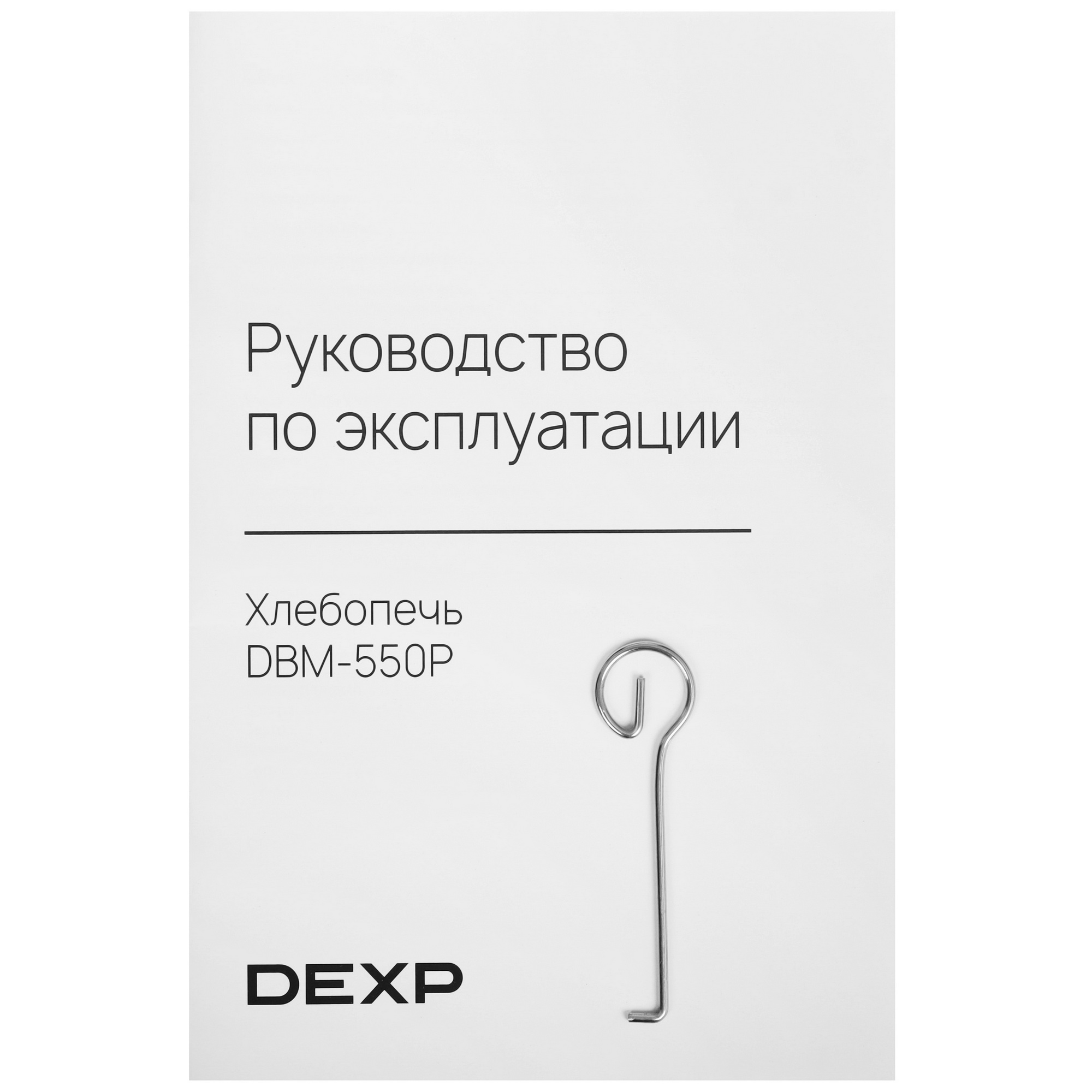 9118211 Хлебопечь DEXP DBM-550P белый STDN-0018648 - Вид №9