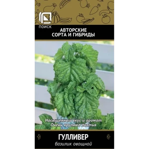 Семена пряных трав базилик овощной Гулливер 89402664 STLM-2032943