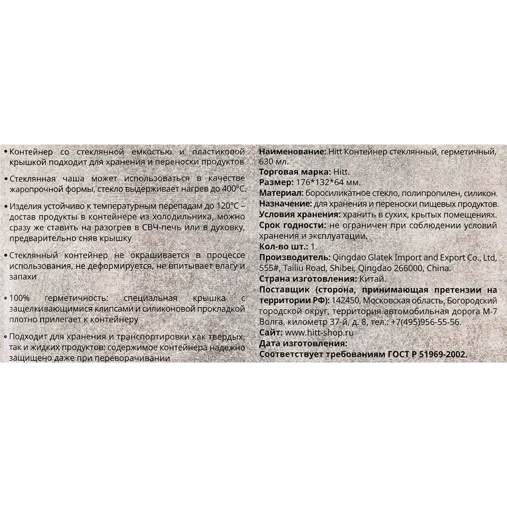 Контейнер герметичный Hitt 0.63 л стекло прозрачный STLM-2056411 - Вид №7