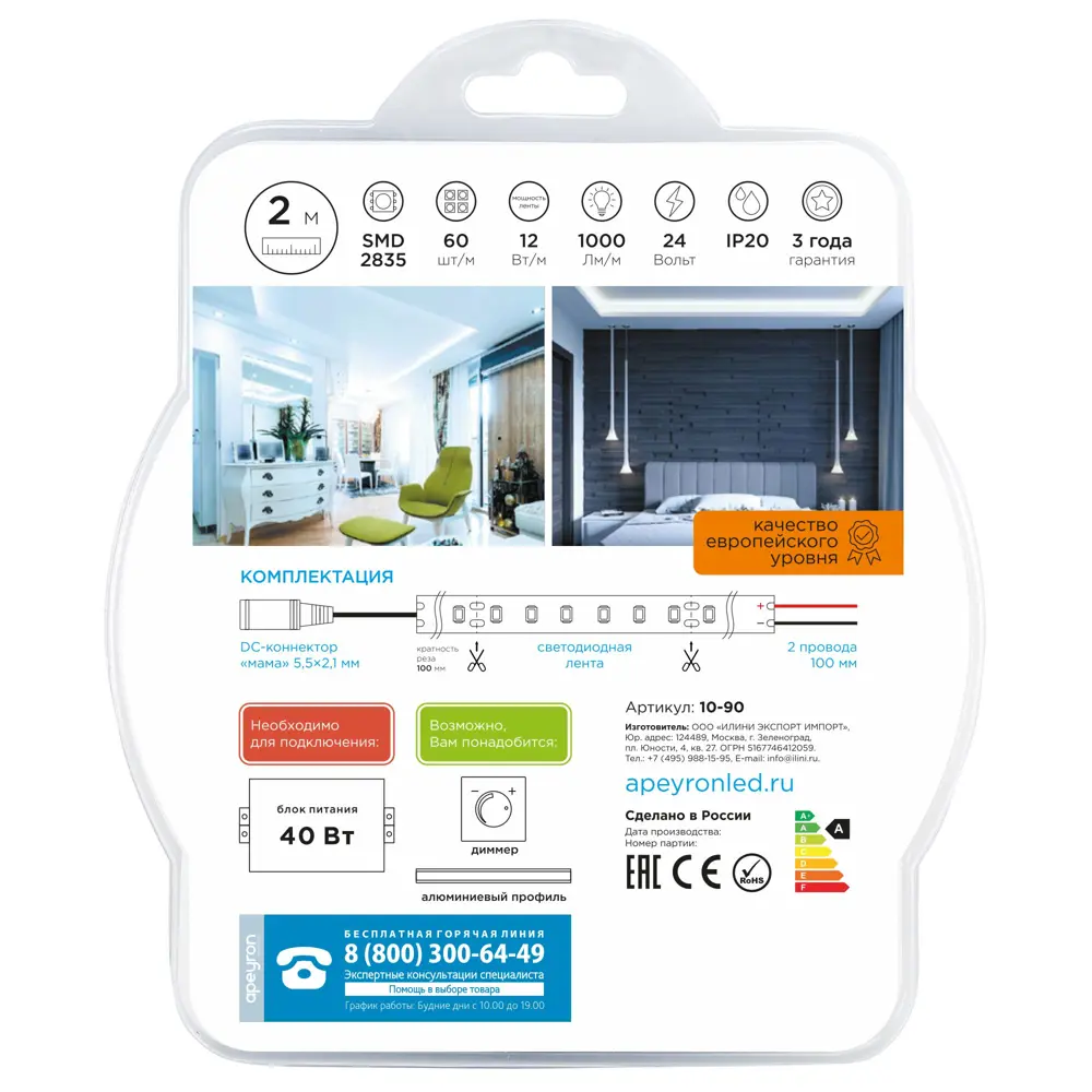 APEYRON Светодиодная лента 24В для яркого освещения и декора 83727943 STLM-0043793 - Вид №8