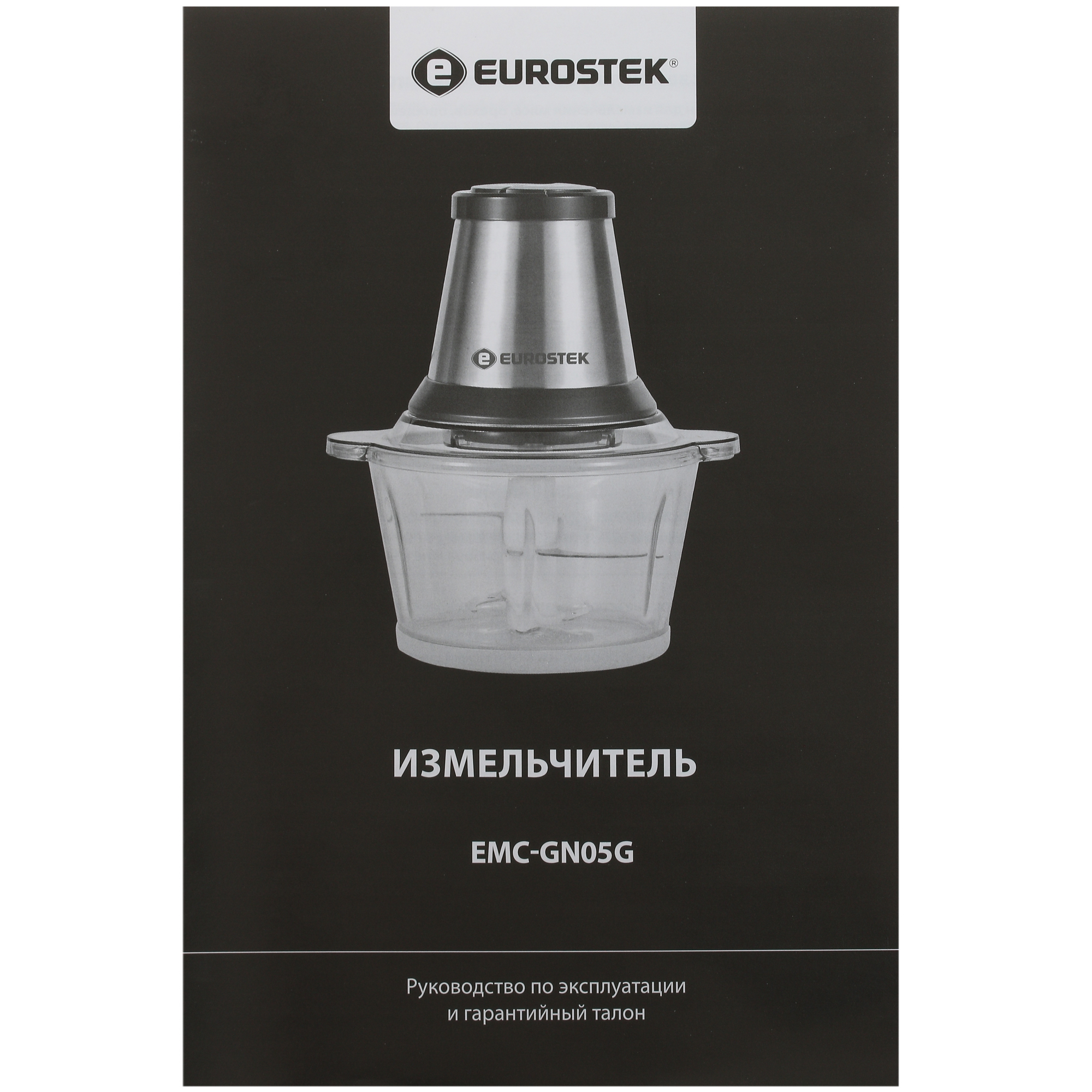 9022836 Измельчитель  EuroStek EMC-GN05G серебристый STDN-0014829 - Вид №5