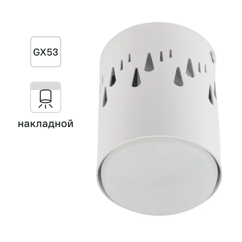 Светильник точечный накладной Fametto S618 IP20 GX53 цвет белый 84608952 STLM-2105962 