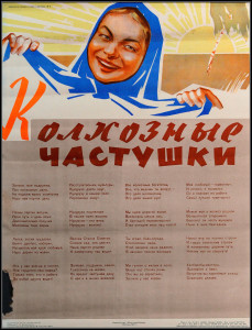 90766898 Оригинальный советский плакат СССР 1961г Частушки 60x44 см STLM-0374649 NONAME