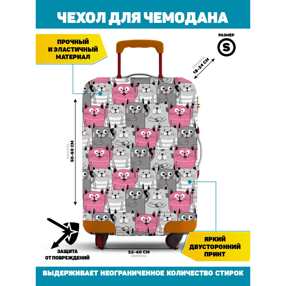 Чехол Homepick Кот S 40x60x24 см текстиль цвет белый/серый/розовый