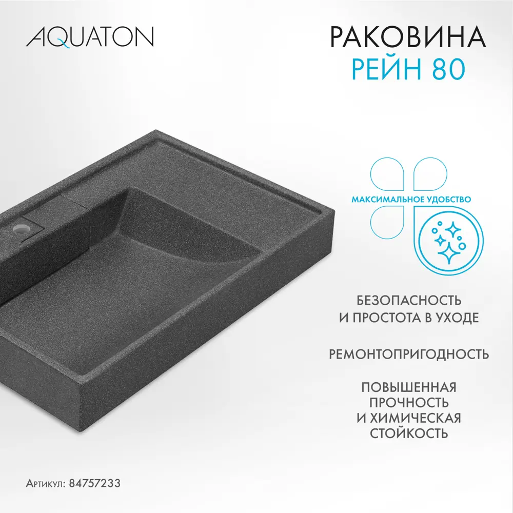 Раковина на стиральную машину Aquaton Рейн 80 см правая графит STLM-2015355 - Вид №3