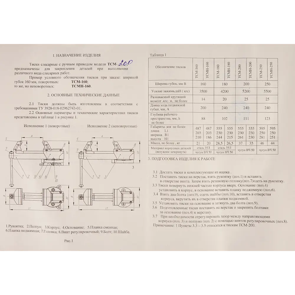 Тиски слесарные поворотные Глазов, 200 мм STLM-2121965 - Вид №5