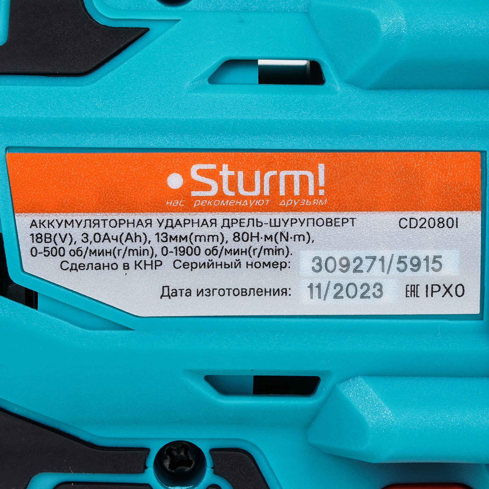 Дрель-шуруповерт Sturm! CD2080I 1BatterySystem 18V 9127183 STDN-0141488 - Вид №4