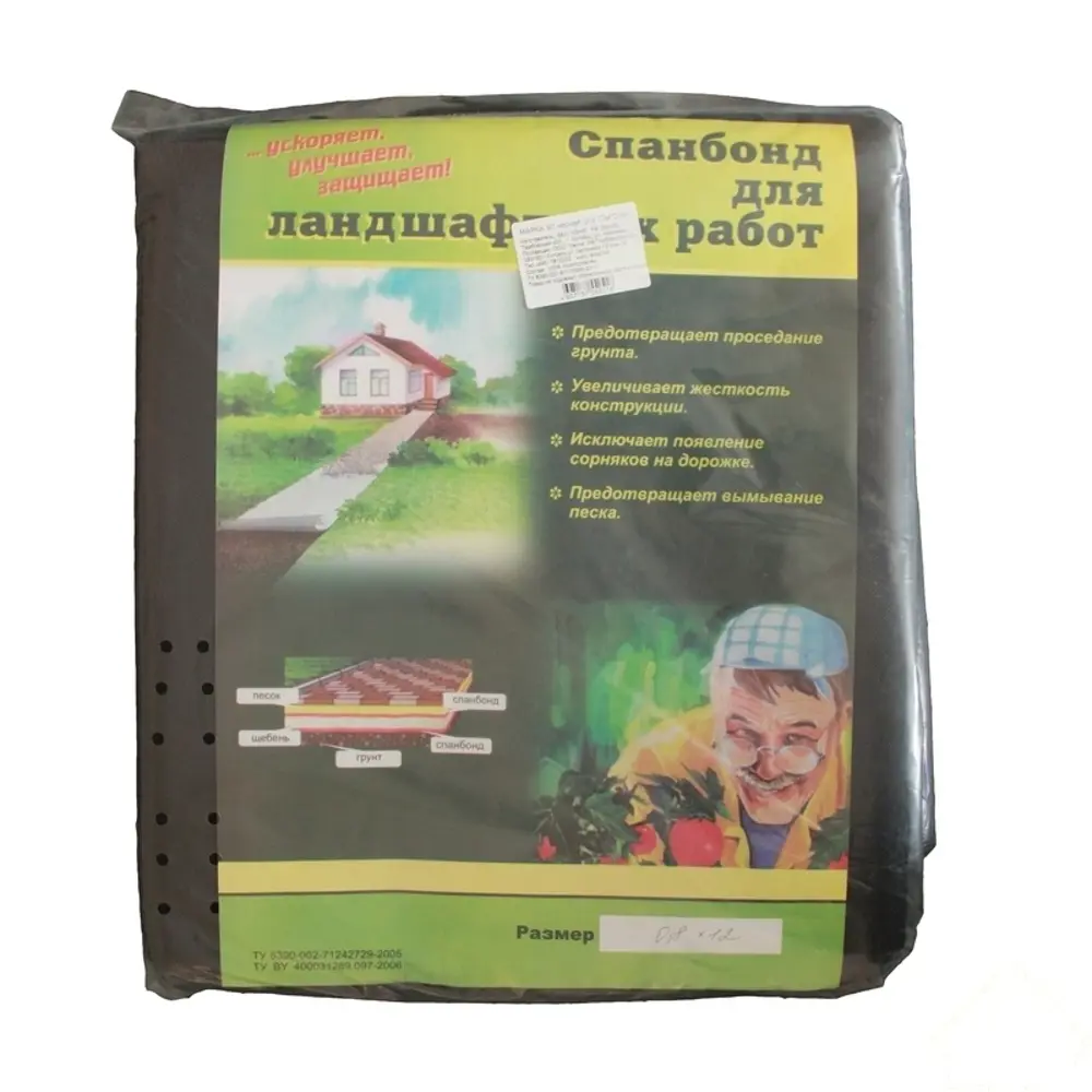 Материал укрывной Спанбонд СУФ для ландшафтных работ, 12х0,8 м, 90 г/м, черный 13274860 STLM-2147705 Santreyd 