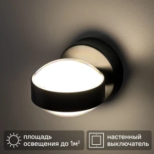 Светильник бра настенный светодиодный Ritter Palla 51713 3 регулируемый белый свет цвет черный/белый