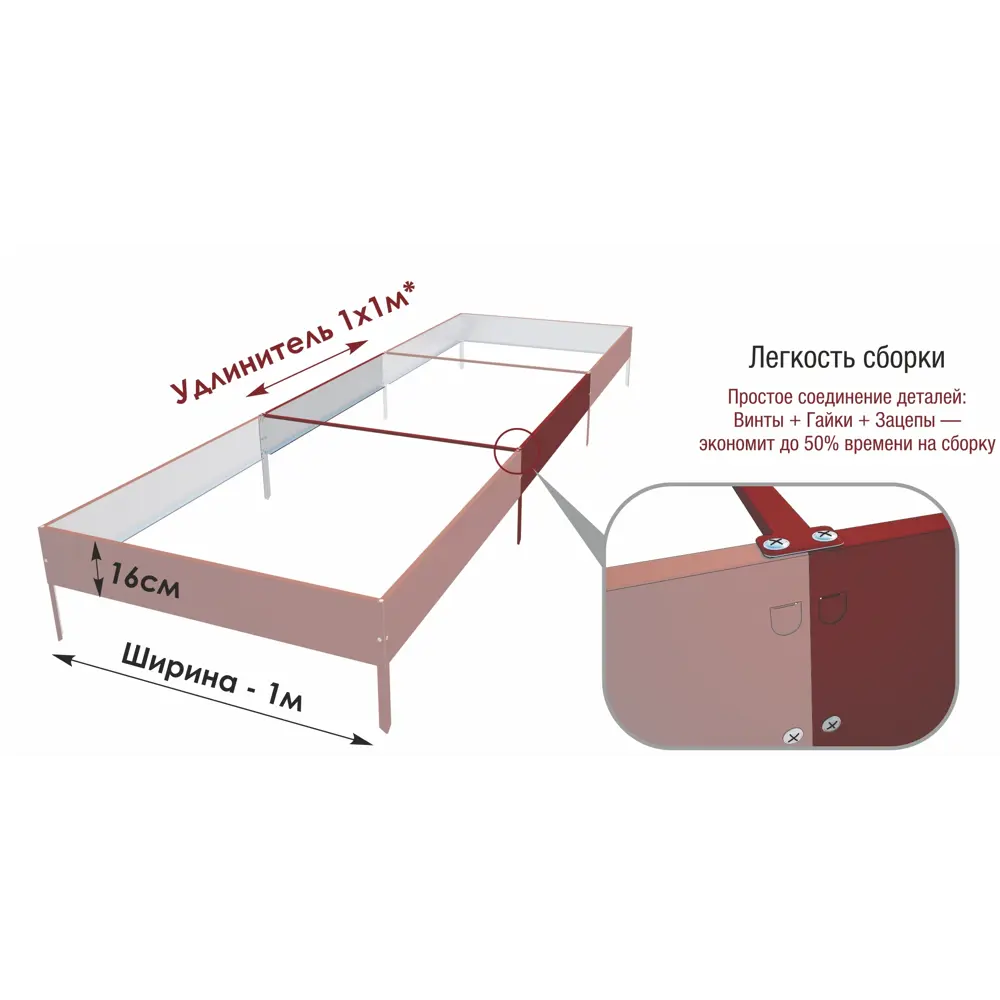 Удлинитель грядки 100x100 см оцинкованный вишневый Santreyd STLM-2195008 - Вид №1