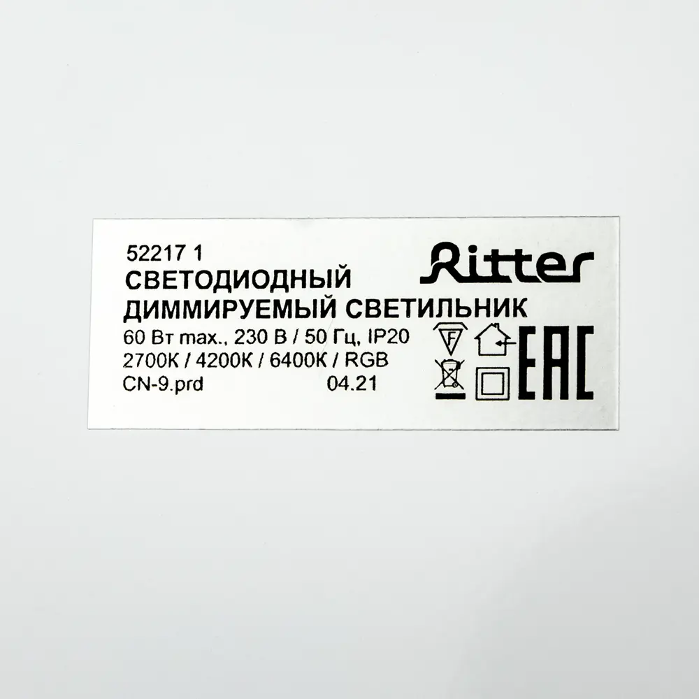 Светильник настенно-потолочный светодиодный диммируемый Ritter Brilliance 52217 1 с д/у 60Вт 22 м² 2700К-6500К+RGB цвет белый STLM-2104150 - Вид №10