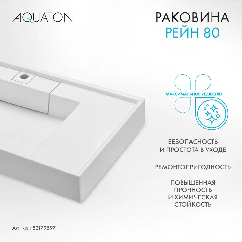 Раковина на стиральную машину Aquaton Рейн 80 см правая белая STLM-2187034 - Вид №6
