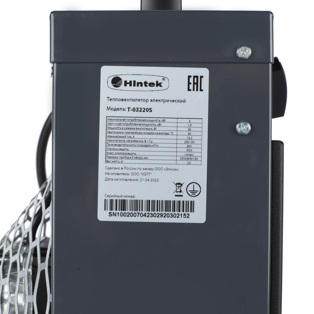 9121321 Тепловая пушка электрическая Hintek Т-03220S STDN-0108475 - Вид №4