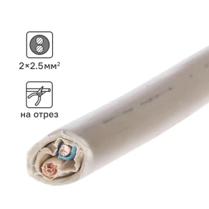 Кабель Ореол NYM 2x2.5 на отрез ГОСТ цвет серый