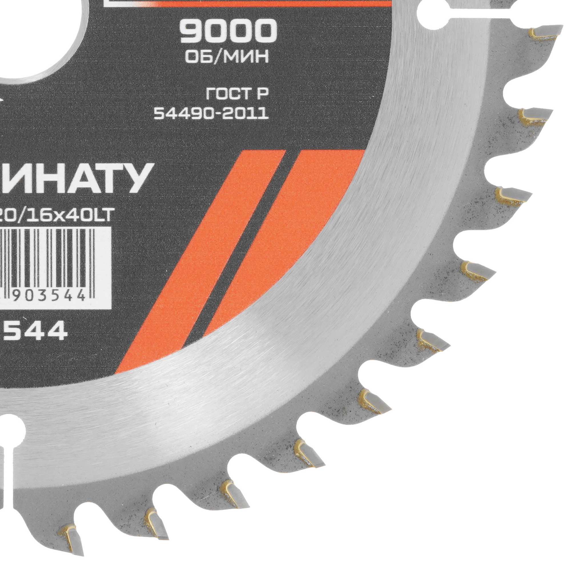 Диск пильный Metallica 903544 9120752 STDN-0135146 - Вид №1