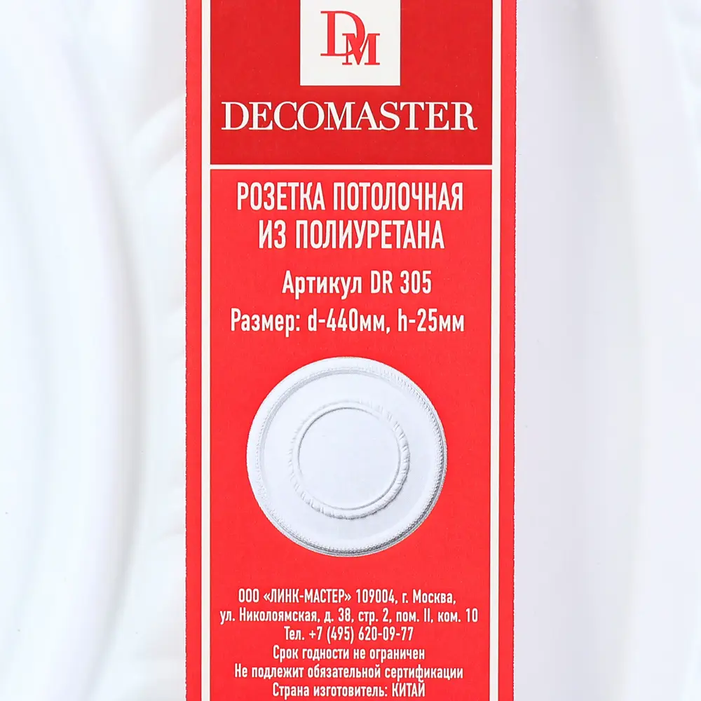 Розетка потолочная полиуретан Decomaster DR 305 d белая диаметр 44 см STLM-2035134 - Вид №3