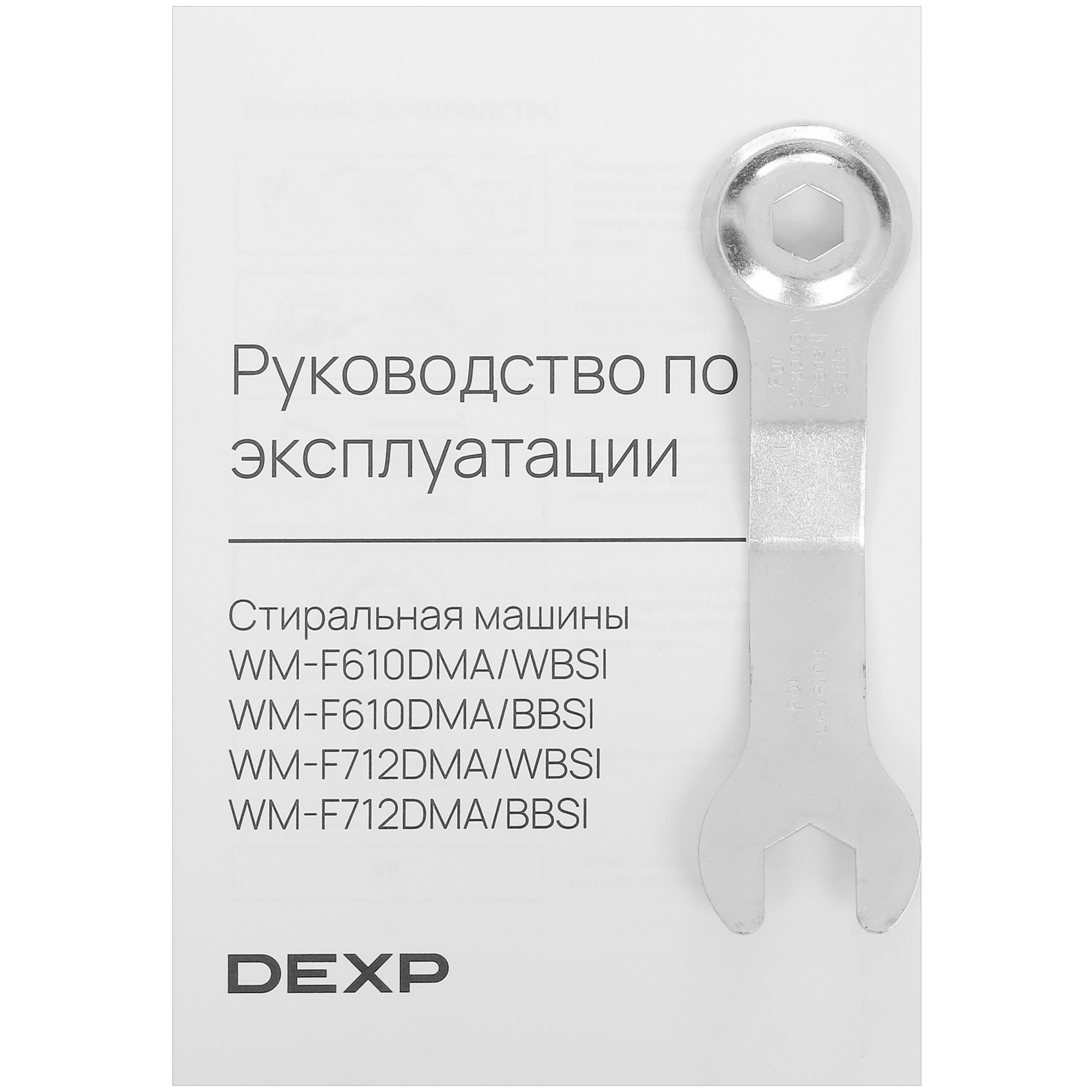 5449940 Стиральная машина DEXP WM-F610DMA/BBSI черный STDN-0056891 - Вид №14