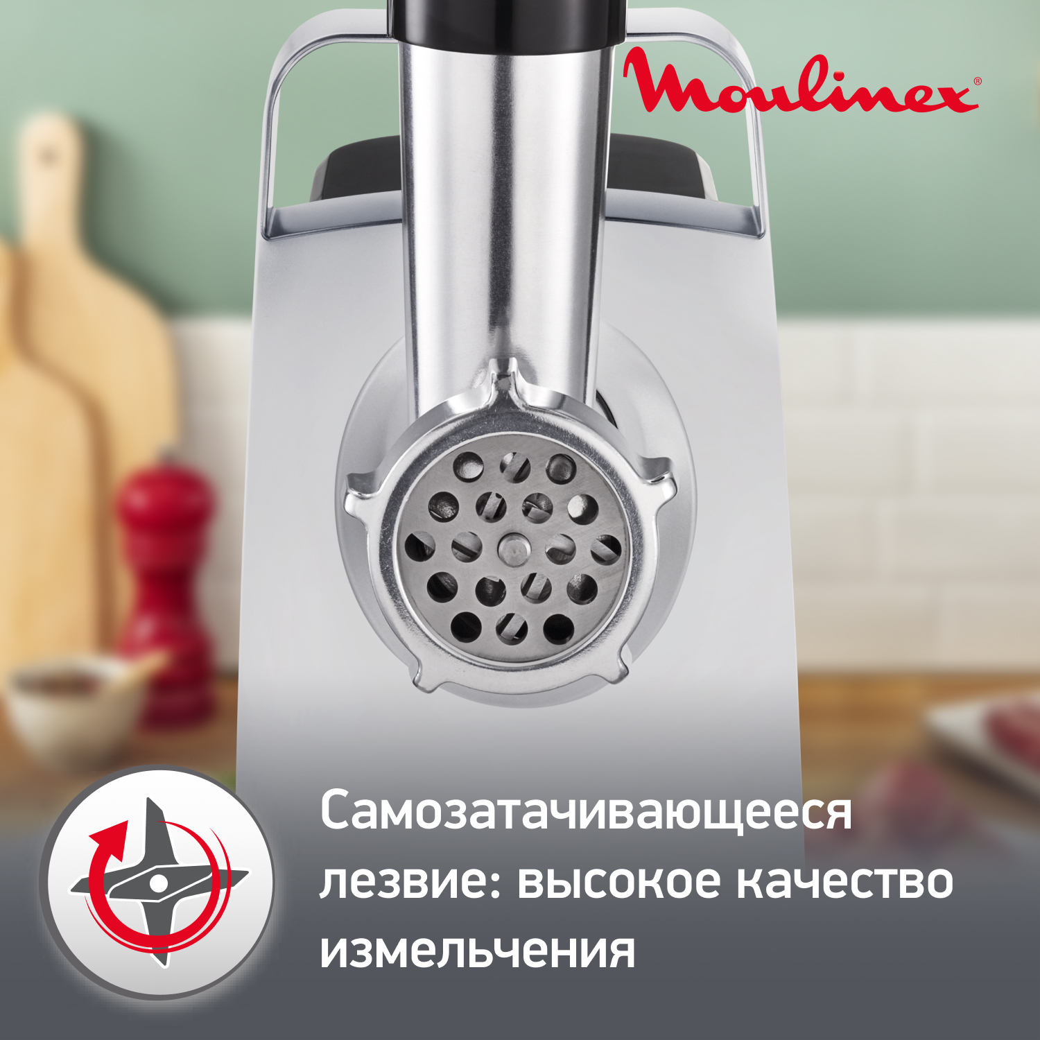 9056987 Мясорубка электрическая Moulinex ME106832 черный STDN-0086228 - Вид №7