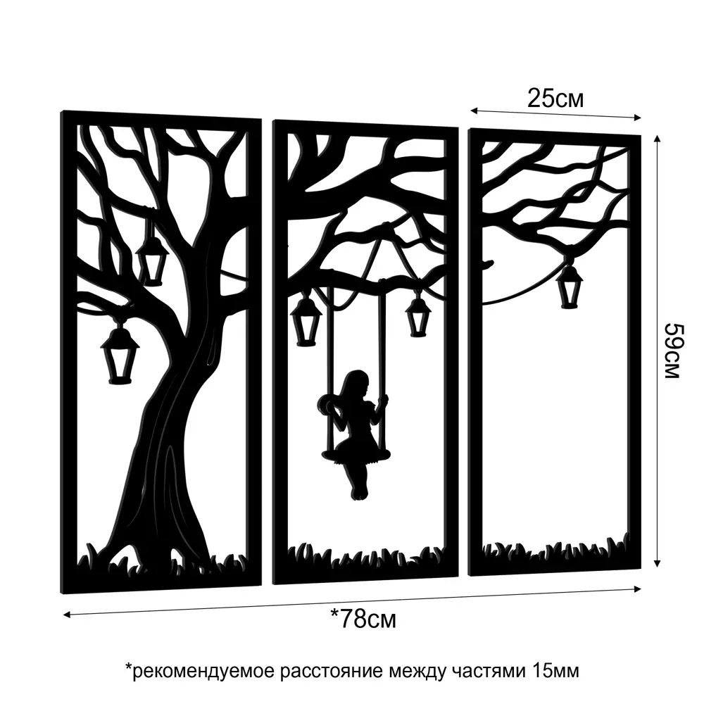 Панно декоративное Девушка на качелях МДФ 25x59 см черное Santreyd STLM-2173635 - Вид №2