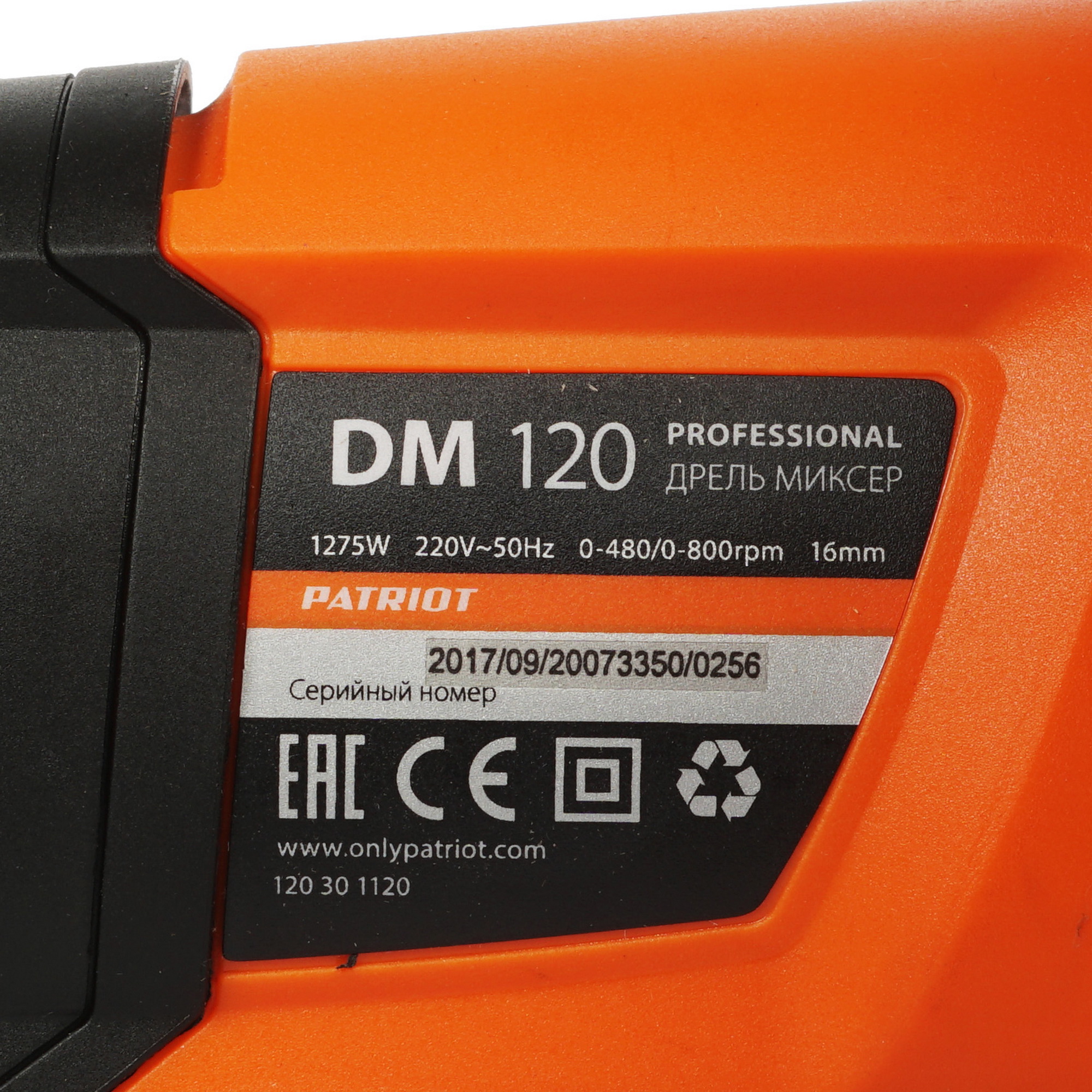 Дрель-миксер Patriot DM 120 1158285 STDN-0111918 - Вид №4