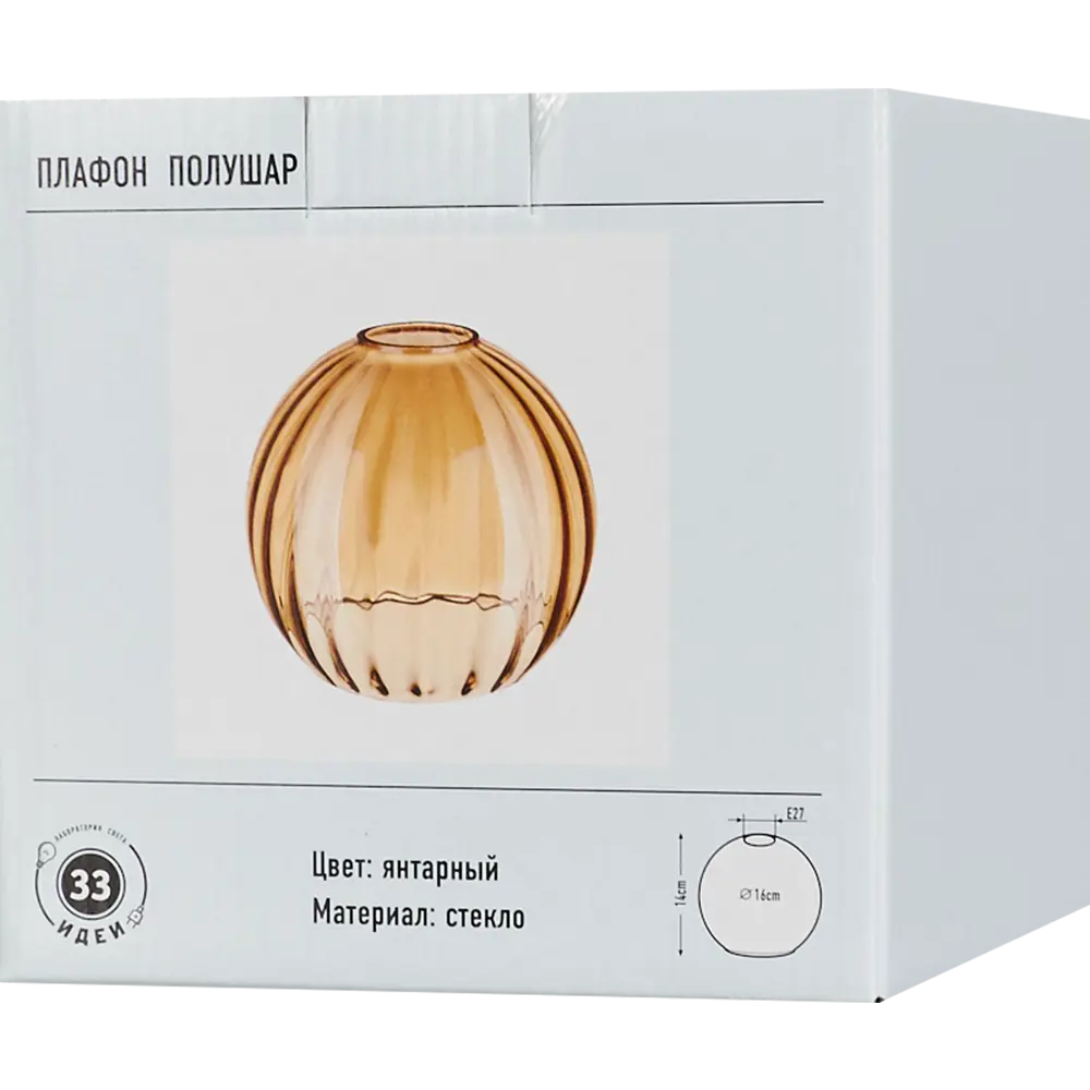 Плафон для подвесного светильника «Арбуз» E27 стеклянный, цвет янтарный ЛАБОРАТОРИЯ СВЕТА "33 ИДЕИ" STLM-2146695 - Вид №2