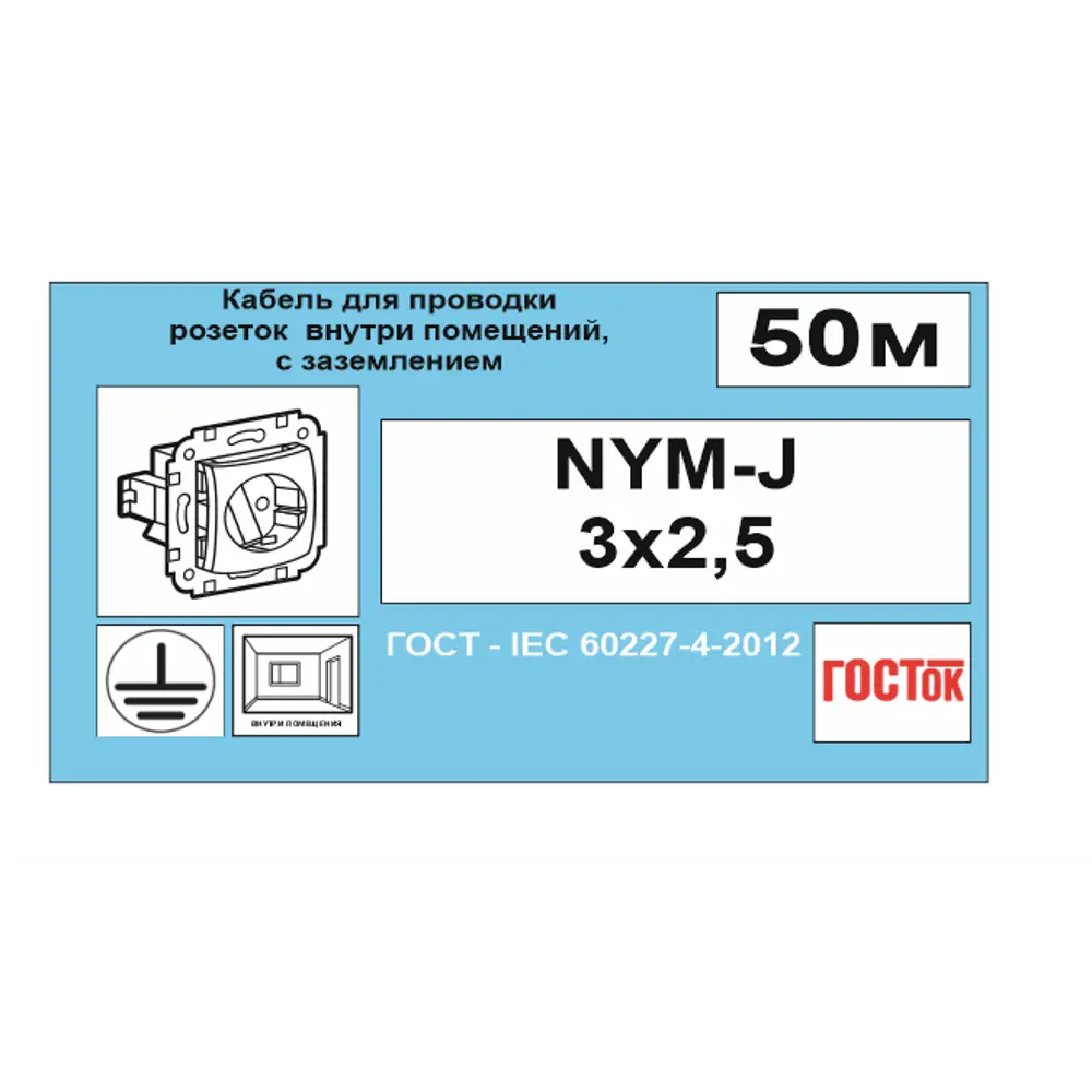 Кабель Камит NYM 3x2.5 50 м ГОСТ цвет серый STLM-2055097 - Вид №5