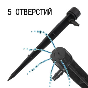 2916 Миниспринклер на стойке 10см, 33л\ч на 5 дырок LAB.Space