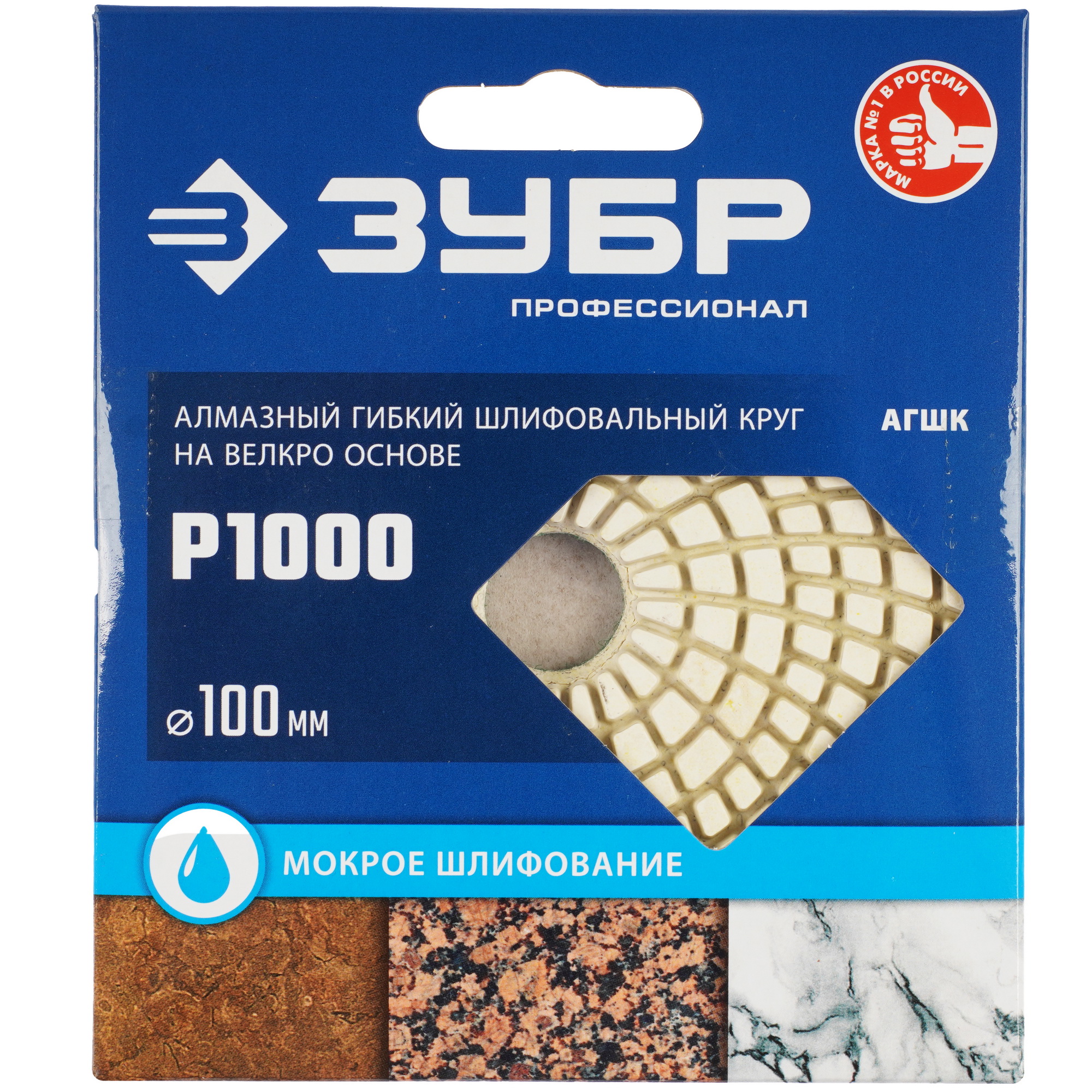 Круг алмазный гибкий ЗУБР 29866-1000 100 мм 9163474 STDN-0021619 - Вид №4