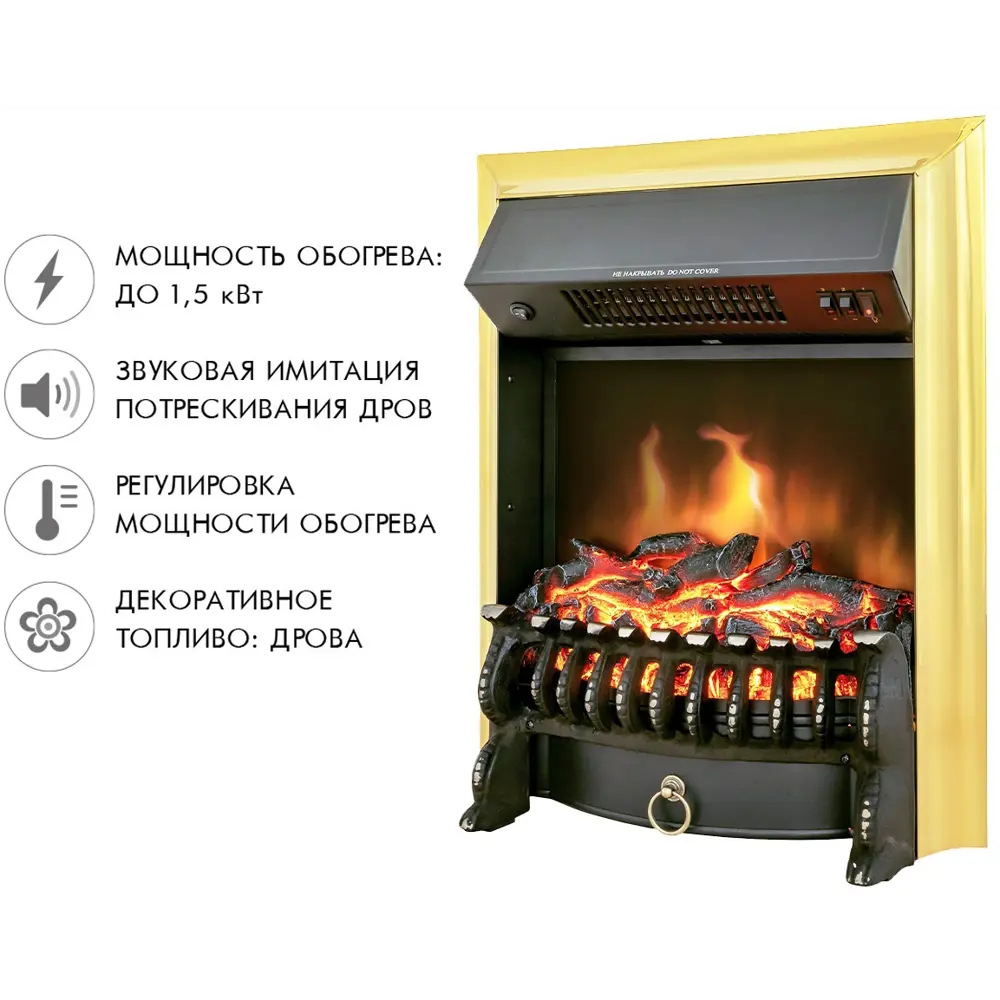 Каминокомплект Royal Flame California STD SFT разборный Fobos FX Brass 1.5 кВт STLM-2089150 - Вид №3