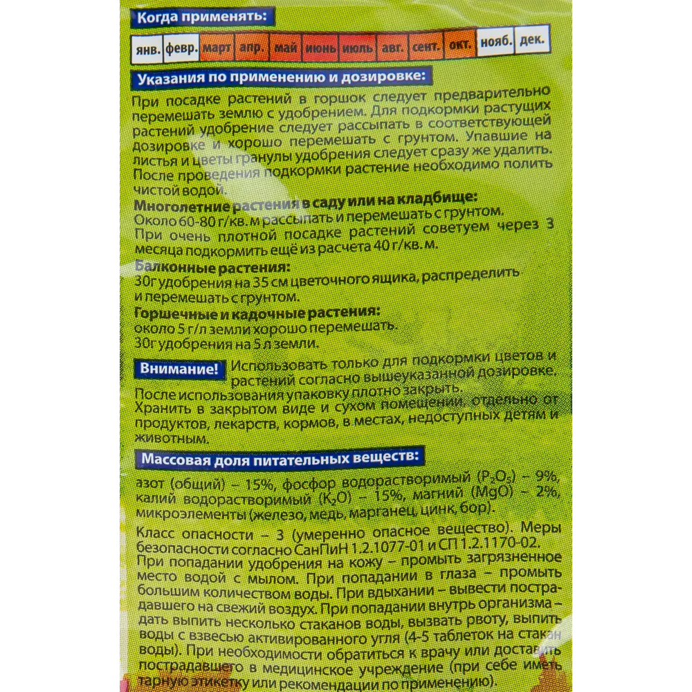 Удобрение Etisso для цветов 30 г 83611327 STLM-2059637 Santreyd  - Вид №2