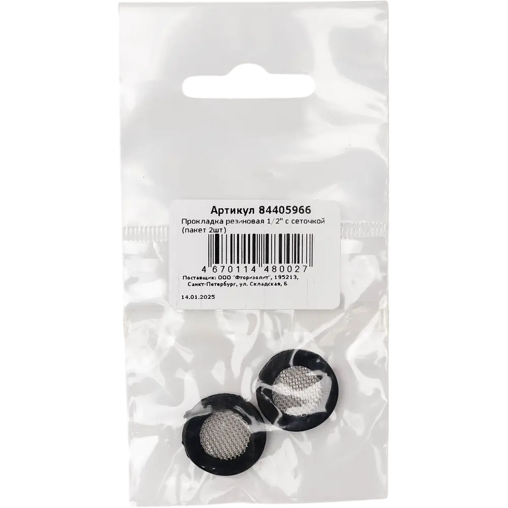 Прокладка резиновая 1/2 с сеточкой 2 шт Santreyd STLM-2072094 - Вид №1