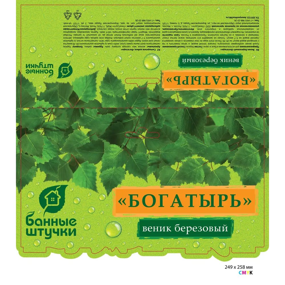 Веник березовый Банные Штучки Богатырь Santreyd STLM-2136798 - Вид №2