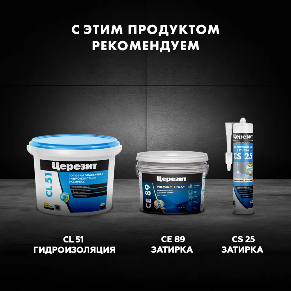 Клей для плитки высокоэластичный Церезит CM 17 Super Flex 5 кг STLM-2022167 - Вид №9