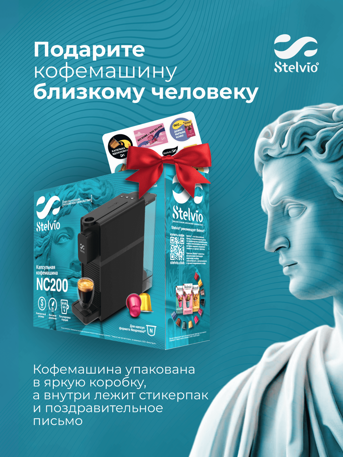 9239194 Кофемашина капсульная Stelvio NC200 STDN-0100233 - Вид №12