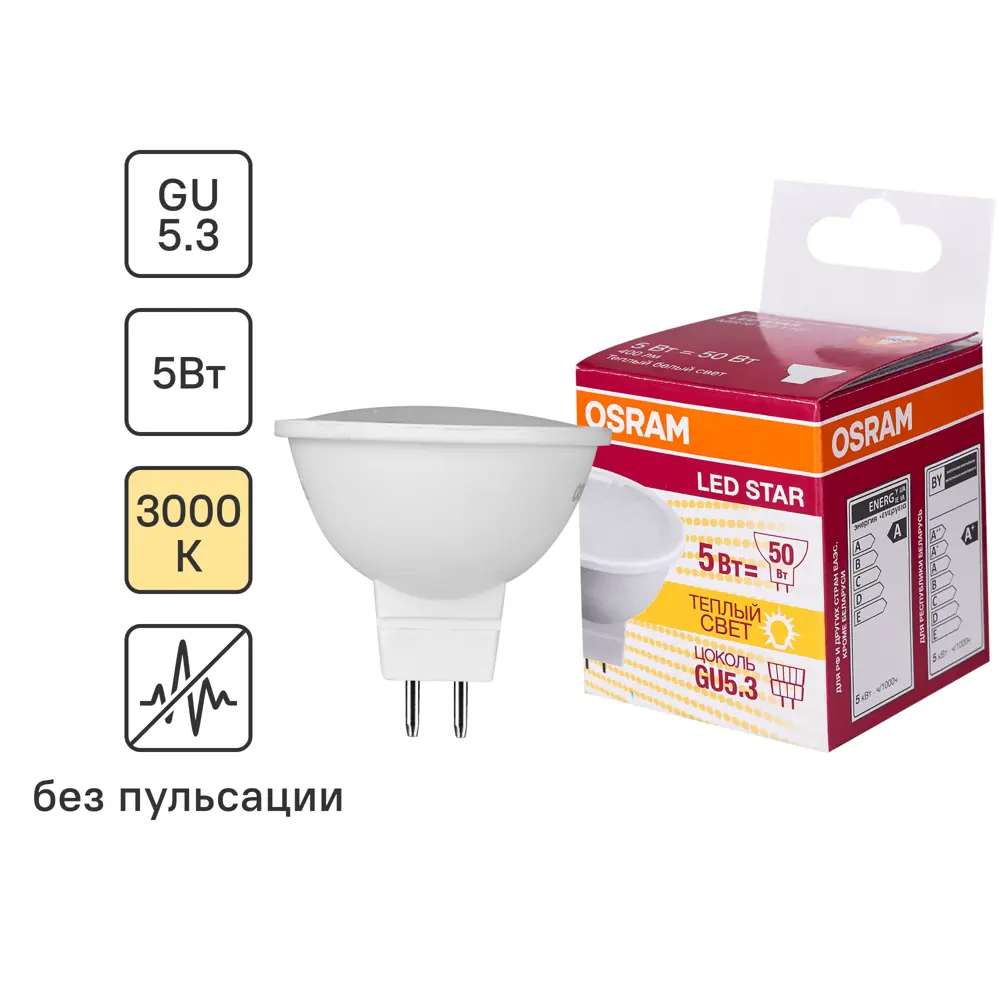 Лампа светодиодная Osram GU5.3 220-240 В 5 Вт спот матовая 400 лм тёплый белый свет 83161322 STLM-2022139 