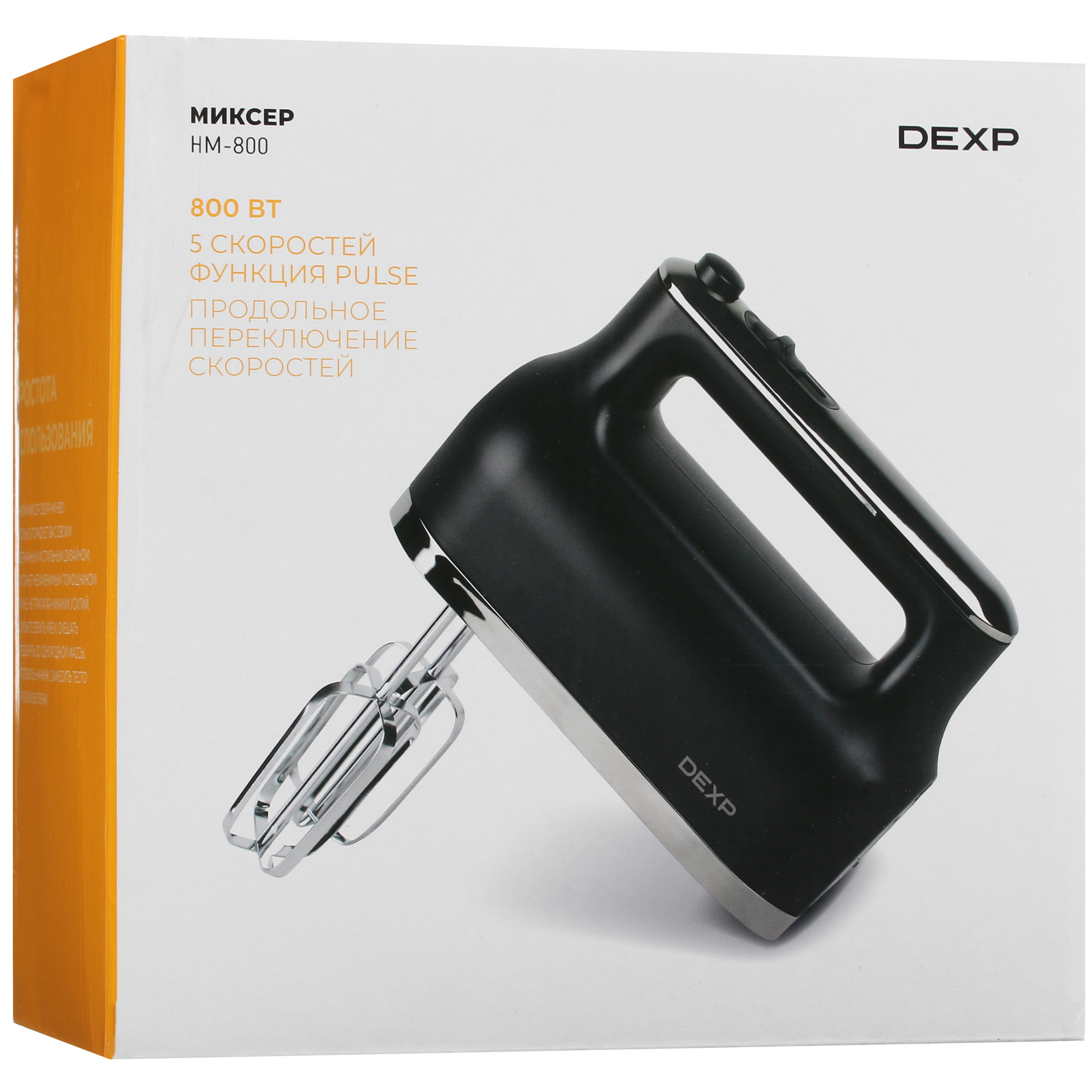 9969490 Миксер DEXP HM-800 черный STDN-0058113 - Вид №7