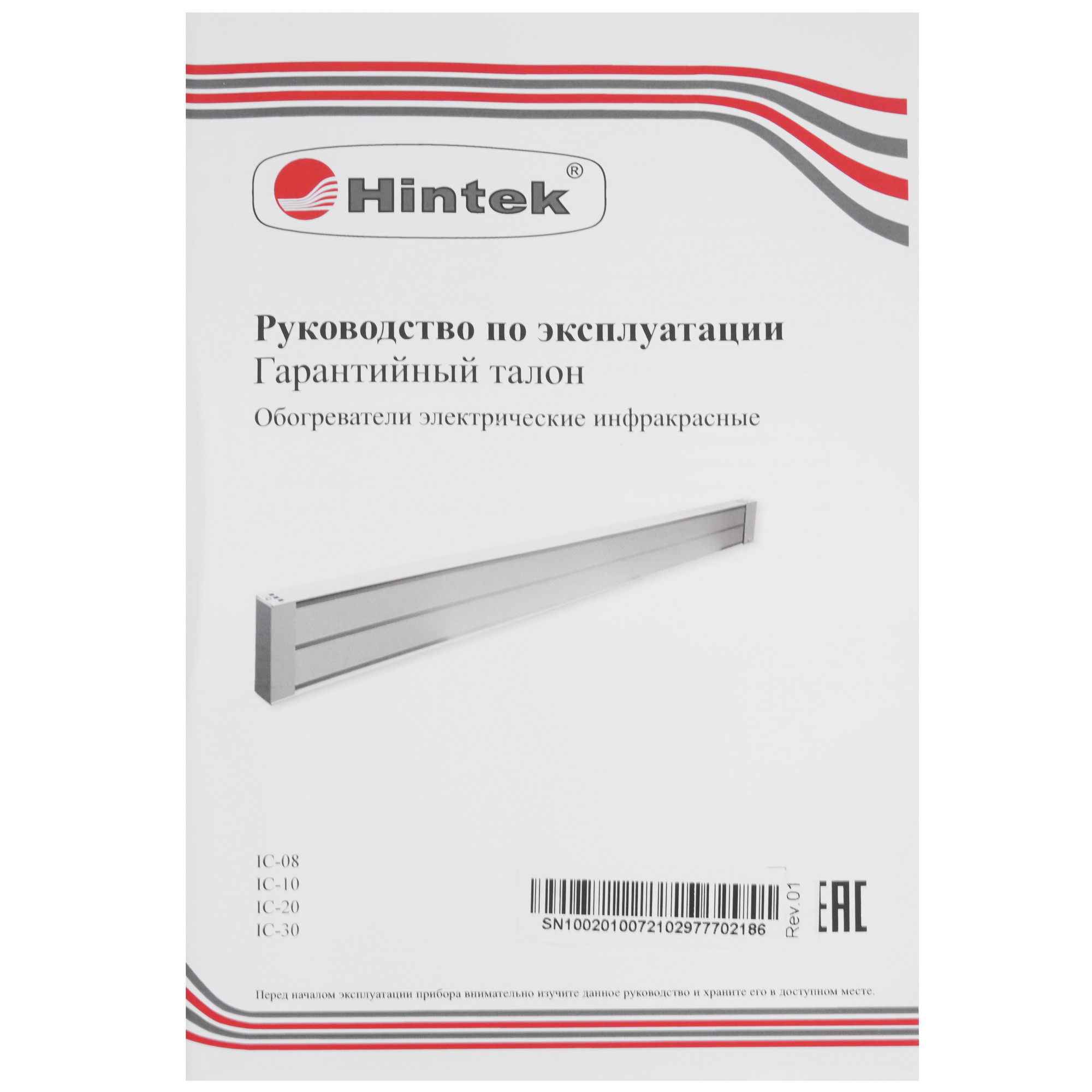5095923 Инфракрасный обогреватель Hintek IC-08 STDN-0098925 - Вид №5