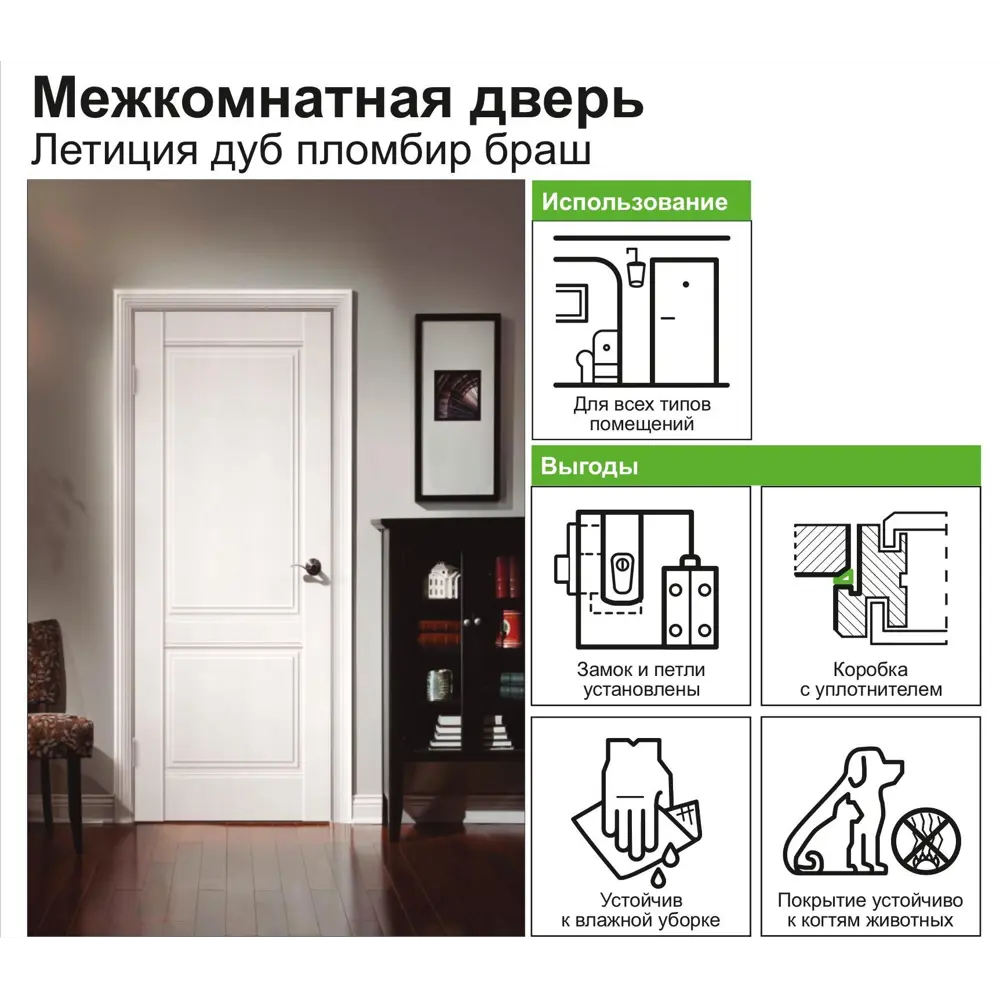 Дверь межкомнатная Летиция глухая ПВХ цвет дуб пломбир 80x200 см (с замком и петлями) VELLDORIS STLM-2010316 - Вид №7